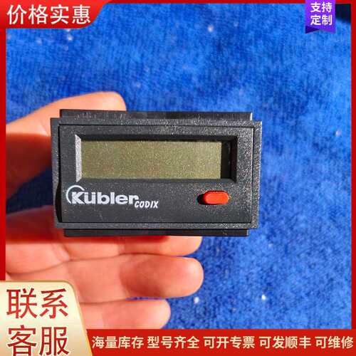 {议价}Kubler Codix 计数器，型号 6.130.012.
