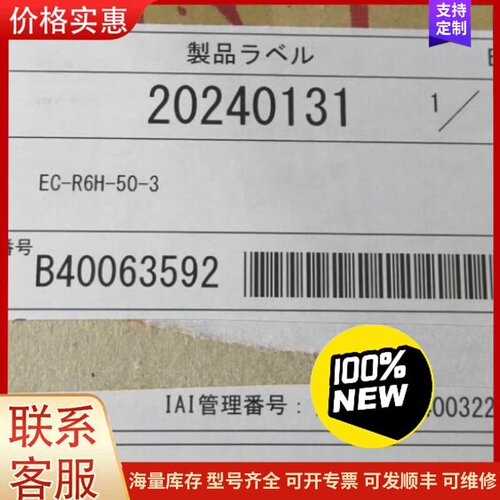 议价EC-R6H-50-3 日本 IAI 电缸 型号:EC-R可维修