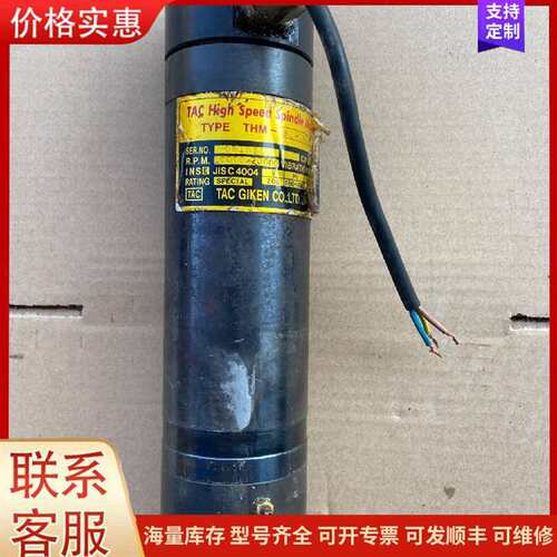 议价THM TAC高速电主轴 65mm 200W ER16夹头 2可维修
