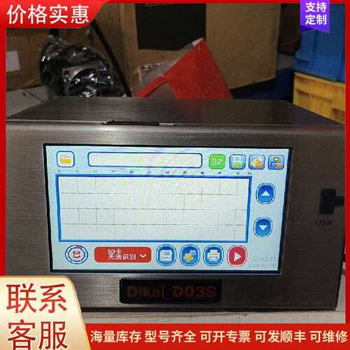 议价Dikai热转印打码机DK-D03S主机，通电可维修