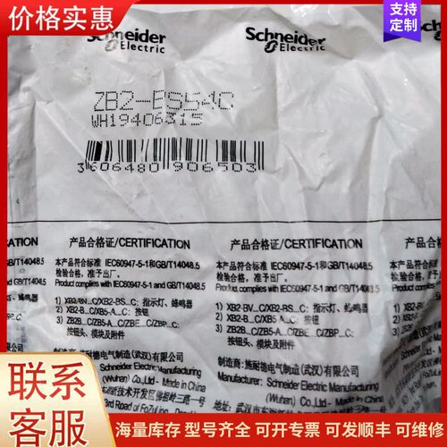 议价施耐德 ZB2-BS54C 急停按钮头 全新原装库存可维修
