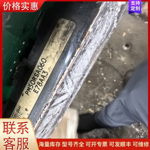 {议价}模块两个 PM50R