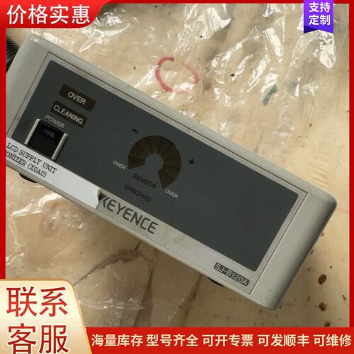 议价基恩士静电消除器SJ-B120A，成色漂亮，机器拆机，具体看可维