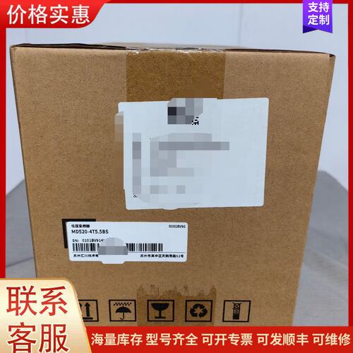 {议价}客服MD520-4T5.5BS变频器，全新原装未拆封，带原包可维修