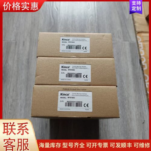 议价步科MT070EC触摸屏全新原装正品，未拆封，全新原装正品未可
