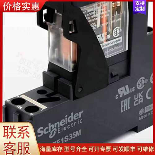 议价小型中间继电器RXG22BD RXG23P7 12M7可维修