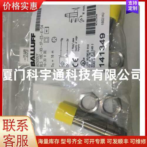 {议价}BALLUFF/巴鲁夫BES R04MC-PSC20B-EP