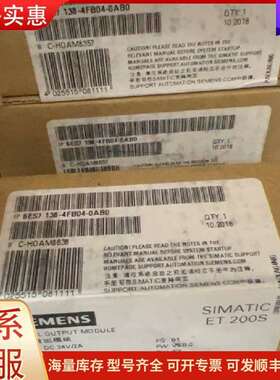 议价6ES7138-4FB04-0AB0 数字输模组 ET200S DC2可维修