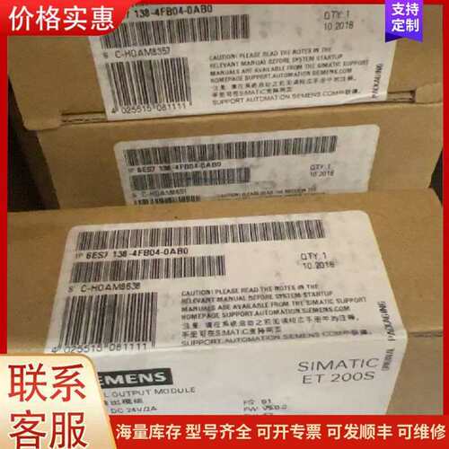 议价6ES7138-4FB04-0AB0 数字输模组 ET200S DC2可维修