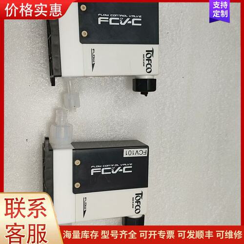{议价}TOFCO FCV-C40-G08-A1000-AAA H2可维修