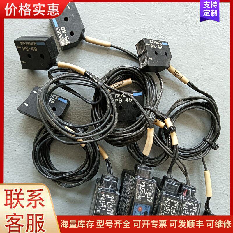 {议价}客服基恩士KEYENCE PS2-61 PS-49二手拆机件，成可维修