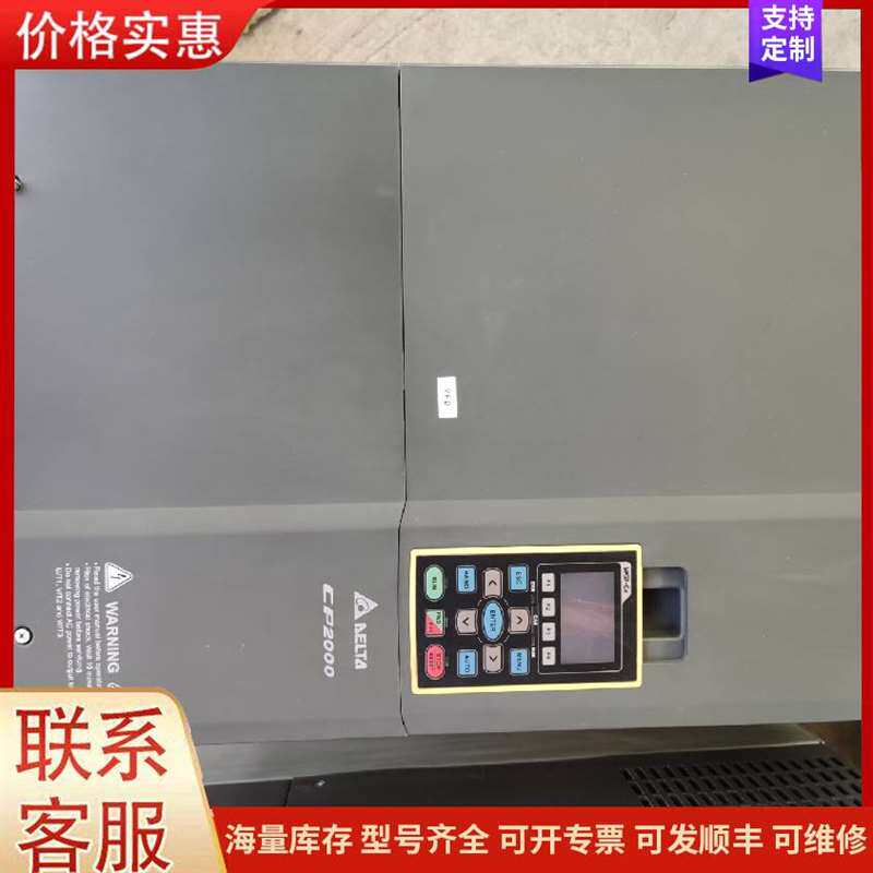 议价CP2000 台达工控变频器 55kw 75kw 90kw可维修