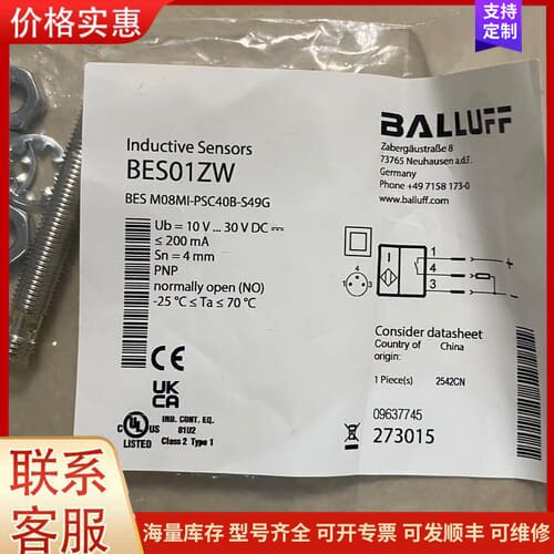 议价【全新原装】BALLUFF巴鲁夫BES01ZW电感式接近开关可维修
