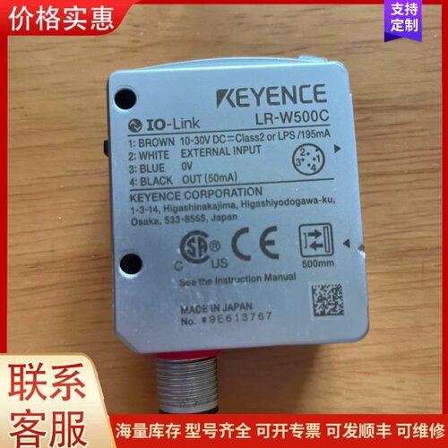 议价出基恩士LR-W500C色标传感器，二手拆机件，有感兴趣的老可维