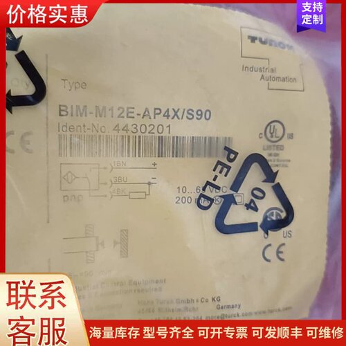 议价德国图尔克接近开关BIM-M12E-AP4X/S90，全新原可维修