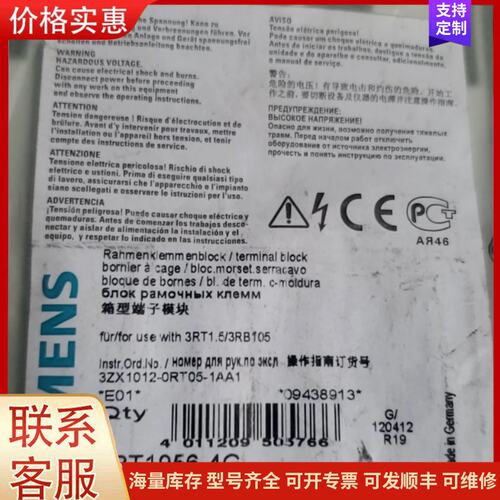 {议价}SIEMENS/西门子箱型端子模块3RT1956-4G