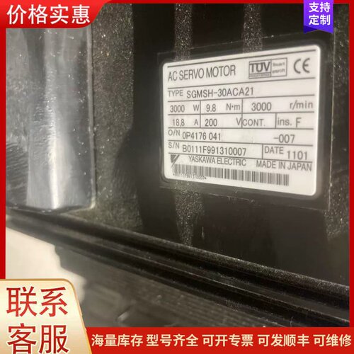 议价安川电机AC伺服电机，型号SGMSH-30ACA21，300可维修