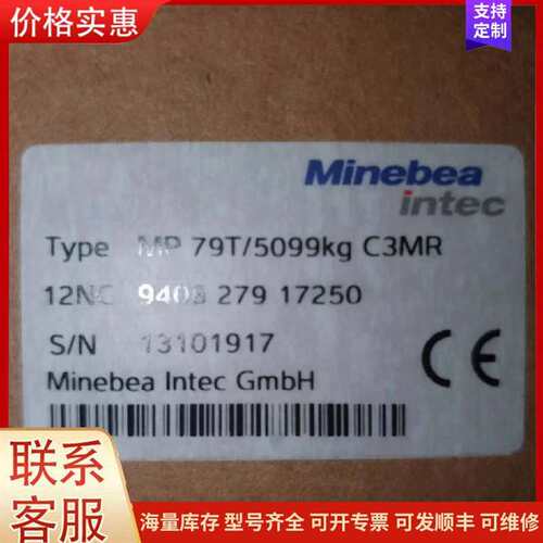 议价MP79T/5099kg C3MR 称重传感器 赛多利可维修