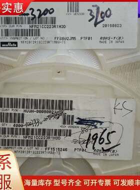 议价村田滤波器NFM21CC223R1H3D 32001665可维修