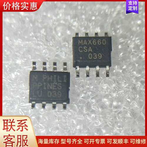 议价MAX660，贴片，Maxim/美信，原管 (批可维修