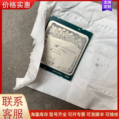 议价E5-1620V2可维修