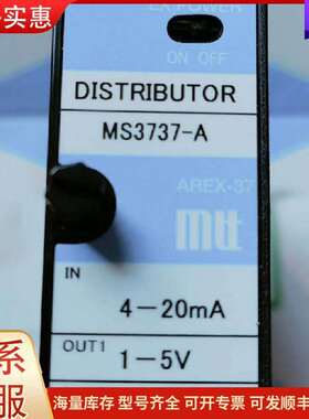 议价MS3737-A AREX-37 信号调节器 工控自动可维修