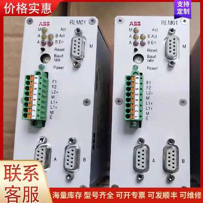 议价RLM01 3BDZ000398R1 控制模块 ABB工控配可维修
