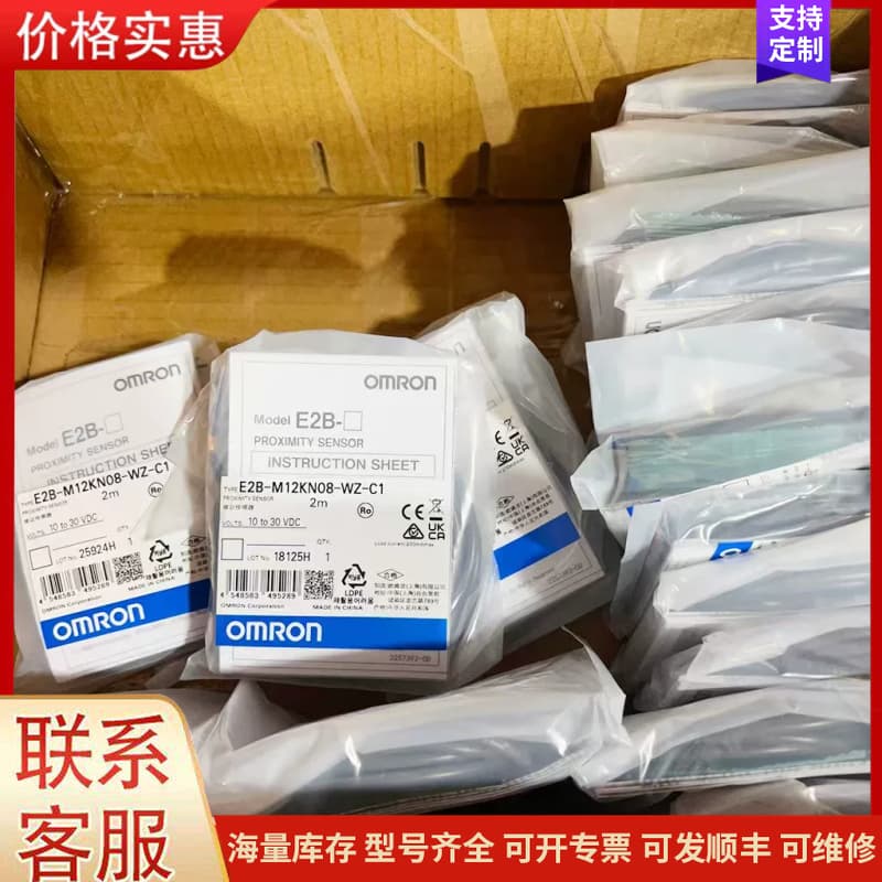 议价E2B-M12KN08-WZ-C1 2M OMS 全新原装正可维修