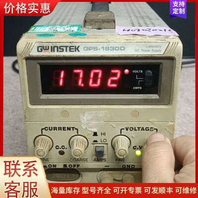 议价GWINSTEK固纬GPS-1830D线性可调电源，可维修