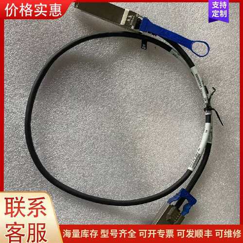 议价全新迈洛思 mellanox 40G QSFP转CX4直连可维修