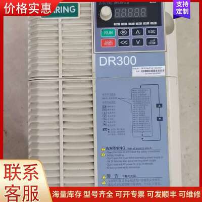议价DR300A-T3-015G/018P 大变频器 15KW 380V 可维修
