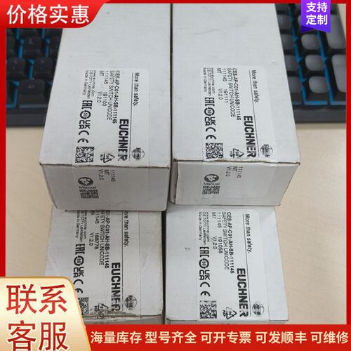 {议价}客服安士能111145安全开关 全新原装，CES-AP-C01-可维修