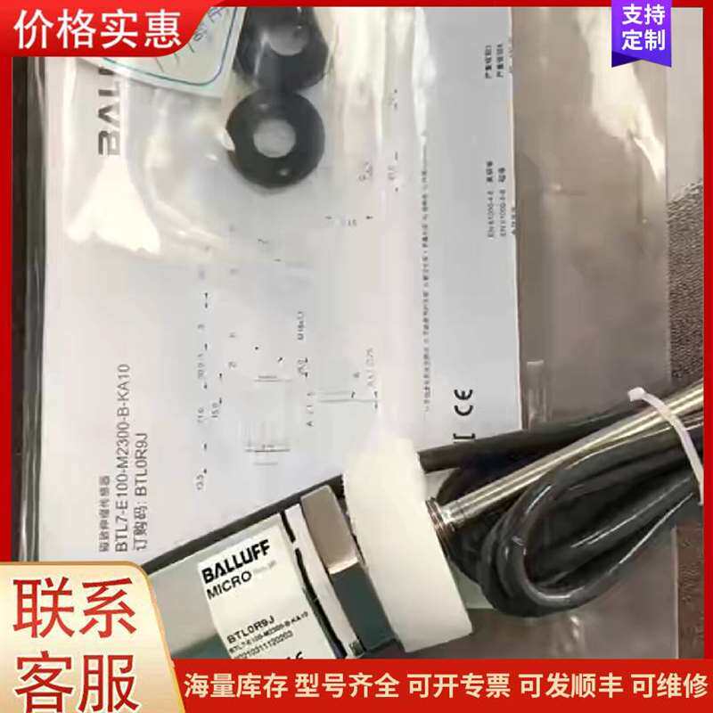 议价位移传感器BALLUFF巴鲁夫BTL7-A510-M/E可维修