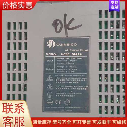 {议价}CUINSICO卡因斯科伺服 HCSE-10A1A拆机包好，