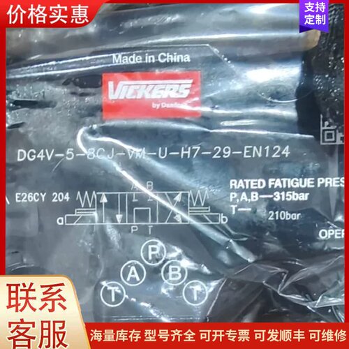 议价DG4V-5-8CJ-VM-U-H7-29-EN124，DG可维修