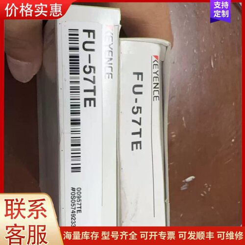 议价基恩士FU-57TZ 单价200（已出） /FU-57TE单可维修