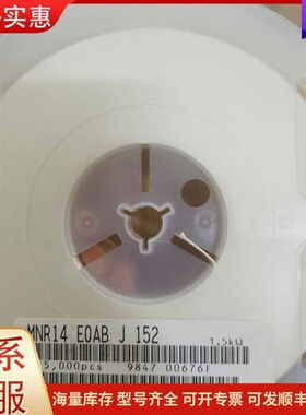 议价0603*4排阻1.5K MNR14EOABJ152 R可维修
