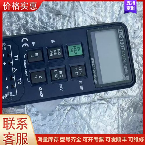 议价泰仕tes1307 rs232（无配件） 能开机可维修