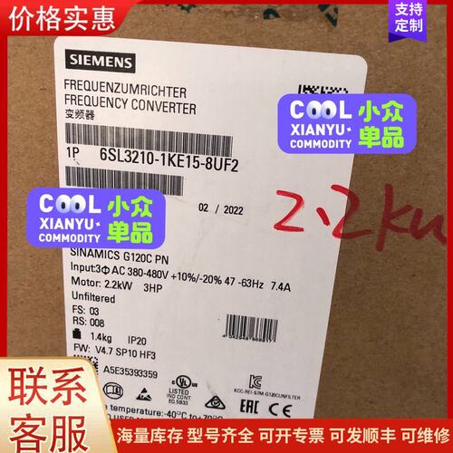 {议价}客服3210-1KE15-8UF2西门子G120C变频器2.2K可维修