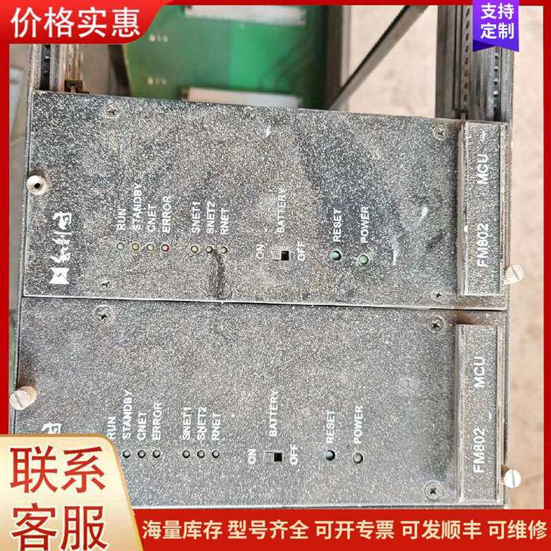 议价����ʱfm802ģ��������可维修
