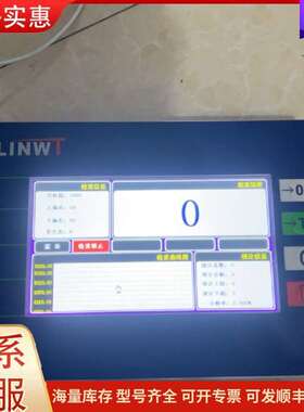 议价ST550TPD-BY LINWT称重显示控制器 工业可维修