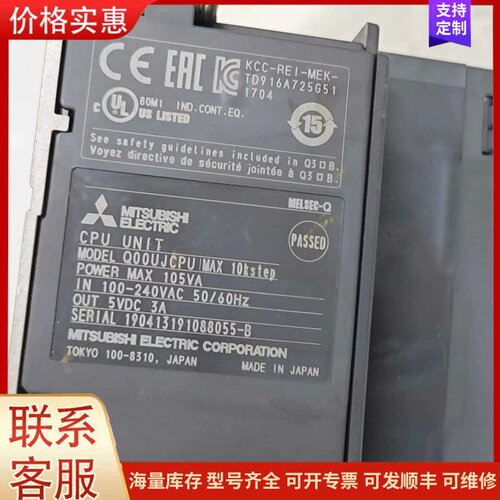议价三菱Q00UJCPU CPU模块，日本原装拆机，成色漂亮，功可维修