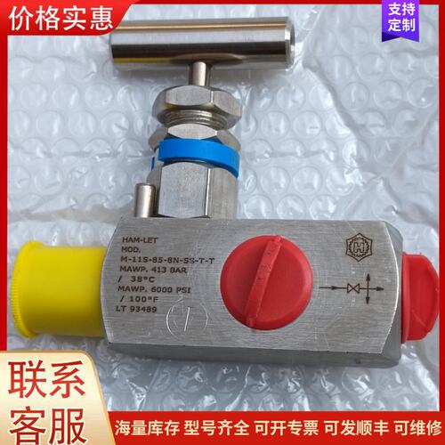 {议价}客服全新，哈姆雷特HAM-LET 多口计量阀11个，1/2NP可维修