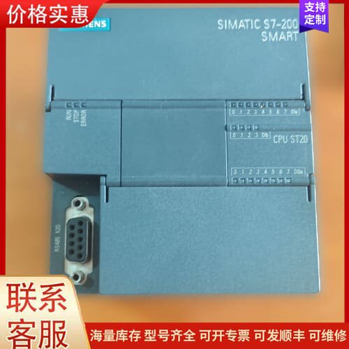 议价CPU ST20可维修