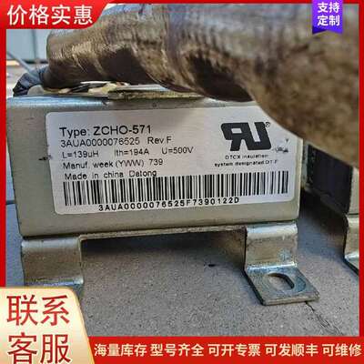 议价ZCHO-571 电抗器 ABB ACS880 110kw 工控配可维修