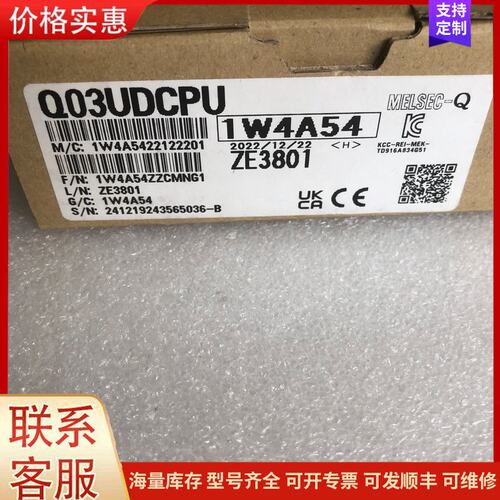 {议价}三菱模块，型号Q03UDCPU,全新原装正品，实物图拍摄，数