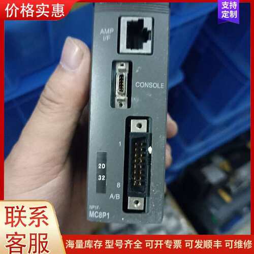 议价NP1F-MC8P1-Z1 工控模块 工业自动化控可维修