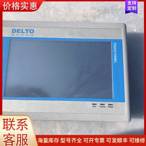 {议价}客服DELTO 鼎尔特触摸屏可维修