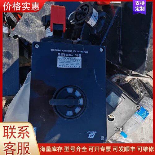 议价华荣BCZ8060防爆防腐插接装置可维修