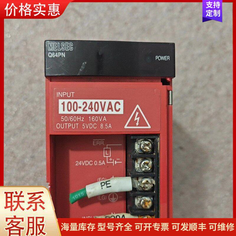 {议价}Q64PN 三菱Q系列其它配件